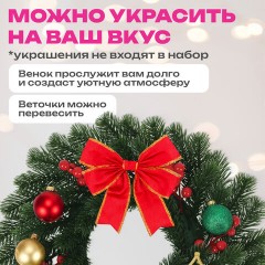 Венок новогодний, диаметр 42 см "Красные ягодки", с декором, литой ПЭТ, ЗОЛОТАЯ СКАЗКА, 592517 - фото 11