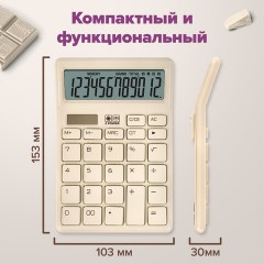Калькулятор настольный BRAUBERG CH-12-BG (153х103 мм), 12 разрядов, двойное питание, бежевый, 272960 - фото 12