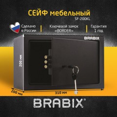 Сейф мебельный BRABIX "SF-200KL", 200х310х200 мм, ключевой замок, черный, 291144, S103BR211114 - фото 7