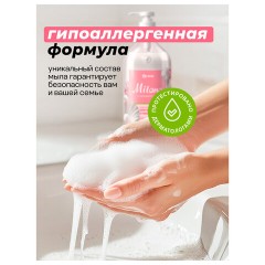 Мыло-крем жидкое 1 л GRASS MILANA "Жемчужное", дозатор, 126201 - фото 8
