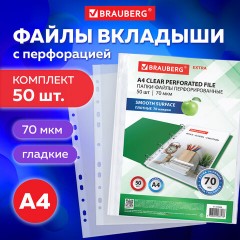 Папки-файлы перфорированные А4 BRAUBERG "EXTRA 700", КОМПЛЕКТ 50 шт., гладкие, ПЛОТНЫЕ, 70 мкм, 229668 Папки-файлы перфорированные А4 BRAUBERG "EXTRA 700", КОМПЛЕКТ 50 шт., гладкие, ПЛОТНЫЕ, 70 мкм, 229668 - фото 12