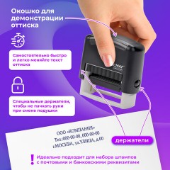 Штамп самонаборный 3-строчный ОФИСМАГ, оттиск 38х14 мм, "Printer 8051", КАССА В КОМПЛЕКТЕ, 271923 Штамп самонаборный 3-строчный ОФИСМАГ, оттиск 38х14 мм, "Printer 8051", КАССА В КОМПЛЕКТЕ, 271923 - фото 13