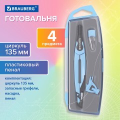 Готовальня BRAUBERG ULTRA, 4 предмета: циркуль 135 мм, запасной грифель, насадка, аквамариновый цвет, 210822 Готовальня BRAUBERG ULTRA, 4 предмета: циркуль 135 мм, запасной грифель, насадка, аквамариновый цвет, 210822 - фото 13