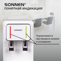 Кулер для воды SONNEN FSE-02BW, напольный, нагрев/охлаждение, НИЖНЯЯ ЗАГРУЗКА, 2 крана, белый, 456170 Кулер для воды SONNEN FSE-02BW, напольный, нагрев/охлаждение, НИЖНЯЯ ЗАГРУЗКА, 2 крана, белый, 456170 - фото 13