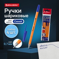 Ручки шариковые BRAUBERG "M-500 ORANGE", НАБОР 4 шт., СИНИЕ, узел 0,7 мм, линия письма 0,35 мм, 143950 Ручки шариковые BRAUBERG "M-500 ORANGE", НАБОР 4 шт., СИНИЕ, узел 0,7 мм, линия письма 0,35 мм, 143950 - фото 11