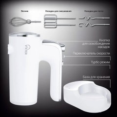 Миксер VIXTER VHM-3300, 700 Вт, 5 скоростей, 3 вида насадок, подставка, белый, 47840 - фото 9
