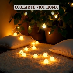 Электрогирлянда-нить комнатная "Шарики", 6 м, 40 LED, теплый белый, на батарейках, ЗОЛОТАЯ СКАЗКА, 591730 Электрогирлянда-нить комнатная "Шарики", 6 м, 40 LED, теплый белый, на батарейках, ЗОЛОТАЯ СКАЗКА, 591730 - фото 13