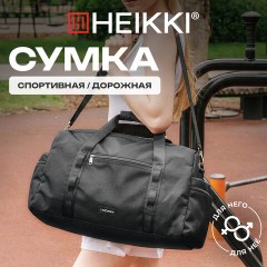 Сумка спортивная HEIKKI WORKOUT (ХЕЙКИ), карман на молнии, черная, 28x51x25 см, 273916 - фото 16