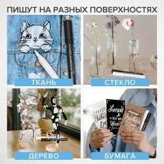 Маркеры акриловые для рисования и хобби BRAUBERG ART CLASSIC, НАБОР 2 цв., ЧЁРНЫЙ/БЕЛЫЙ, 2 мм, 152148 Маркеры акриловые для рисования и хобби BRAUBERG ART CLASSIC, НАБОР 2 цв., ЧЁРНЫЙ/БЕЛЫЙ, 2 мм, 152148 - фото 10