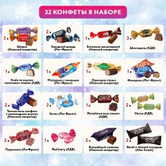 Подарок новогодний "БЕНЯ", НАБОР конфет 500 г, жестяная упаковка с ручкой, МОСУПАК, 123062/Ж26005И - фото 5