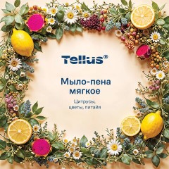 Картридж с жидким мылом-пеной одноразовый Tellus/TORK (Система S4) Advanced, мягкое, 1 л, 520511 - фото 19