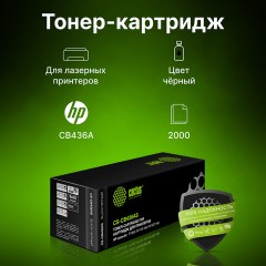 Картридж лазерный CACTUS (CS-CB436AS) для HP LaserJet P1505/M1120/M1522, ресурс 2000 страниц - фото 3
