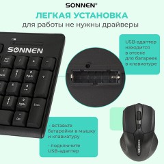 Набор беспроводной SONNEN K-648, клавиатура 117 клавиш, мышь 4 кнопки 1600 dpi, черный, 513208 Набор беспроводной SONNEN K-648, клавиатура 117 клавиш, мышь 4 кнопки 1600 dpi, черный, 513208 - фото 23