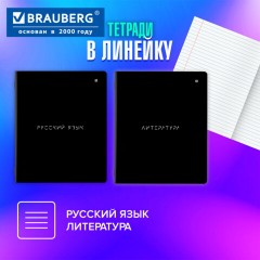 Тетради предметные, КОМПЛЕКТ 12 ПРЕДМЕТОВ, 48 л., матовая ламинация, BRAUBERG, "MINIMAL", 404831 - фото 20