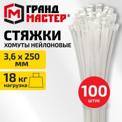 Хомут-стяжка нейлоновая сверхпрочная, 3,6х250 мм, КОМПЛЕКТ 100 шт., белая, ГРАНДМАСТЕР, 702355 - фото 3