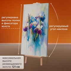 Мольберт напольный из бука, 158х50х87 см, высота холста до 121 см, лакированный, BRAUBERG ART CLASSIC, 192259 Мольберт напольный из бука, 158х50х87 см, высота холста до 121 см, лакированный, BRAUBERG ART CLASSIC, 192259 - фото 21
