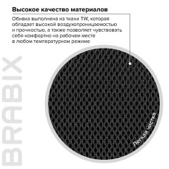 Кресло компактное BRABIX "Flip MG-305", ткань TW, серое/черное, 531951 Кресло компактное BRABIX "Flip MG-305", ткань TW, серое/черное, 531951 - фото 15
