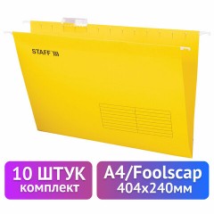Подвесные папки A4/Foolscap (404х240 мм) до 80 л., КОМПЛЕКТ 10 шт., желтые, картон, STAFF, 270935 - фото 9