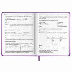 Дневник 1-4 класс 48 л., кожзам (твердая с поролоном), печать, аппликация, ЮНЛАНДИЯ, "Собачка", 106937 Дневник 1-4 класс 48 л., кожзам (твердая с поролоном), печать, аппликация, ЮНЛАНДИЯ, "Собачка", 106937 - фото 15