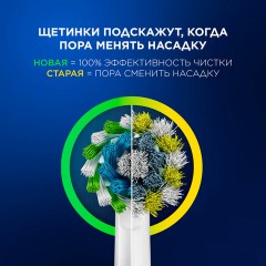 Зубная щетка электрическая ORAL-B (Орал-би) Pro-Series 3, Голубая, 1 сменная насадка, 741751 Зубная щетка электрическая ORAL-B (Орал-би) Pro-Series 3, Голубая, 1 сменная насадка, 741751 - фото 6