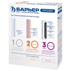 Картриджи сменные БАРЬЕР "ПРОФИ Железо", 3 ступени, ресурс 10000 л, КОМПЛЕКТ 3 шт., Р133Р00 - фото 2
