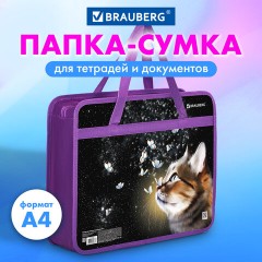 Папка на молнии с ручками BRAUBERG А4, 1 отделение, пластик, 80 мм, "Dream cat", 270868 - фото 7