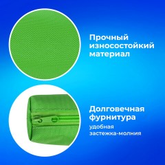 Пенал-тубус ПИФАГОР на молнии, ткань, зеленый, 20х5 см, 272258 Пенал-тубус ПИФАГОР на молнии, ткань, зеленый, 20х5 см, 272258 - фото 10