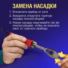 Набор для выжигания и пайки, 20 насадок + нож, в пластиковом кейсе, BRAUBERG, 664701 Набор для выжигания и пайки, 20 насадок + нож, в пластиковом кейсе, BRAUBERG, 664701 - фото 22