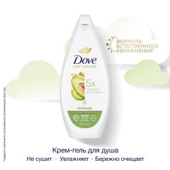 Крем-гель для душа 250 мл, DOVE "Масло авокадо и экстракт календулы", питательный, Крем-гель для душа 250 мл, DOVE "Масло авокадо и экстракт календулы", питательный, - фото 3