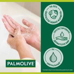 Мыло жидкое 300 мл, PALMOLIVE НАТУРЭЛЬ "Олива и увлажняющее молочко", дозатор, 1763, 8693495017633 Мыло жидкое 300 мл, PALMOLIVE НАТУРЭЛЬ "Олива и увлажняющее молочко", дозатор, 1763, 8693495017633 - фото 10