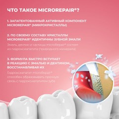 Зубная паста 75 мл BIOREPAIR "Fast sensitive repair", для чувствительных зубов, ИТАЛИЯ, GA1731600 - фото 3