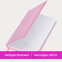 Ежедневник датированный 2026, А5, 138x213 мм, BRAUBERG "Select", балакрон, розовый, 117089 - фото 15
