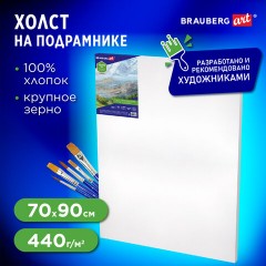 Холст на подрамнике BRAUBERG ART CLASSIC, 70х90 см, 440 г/м2, грунт, 100% хлопок, крупное зерно, 191026 Холст на подрамнике BRAUBERG ART CLASSIC, 70х90 см, 440 г/м2, грунт, 100% хлопок, крупное зерно, 191026 - фото 6