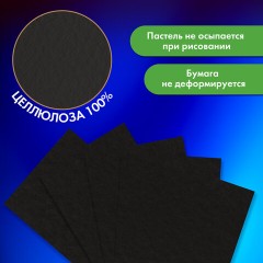 Бумага для пастели БОЛЬШАЯ А3 в папке, 20 листов ЧЕРНАЯ, 180 г/м2, BRAUBERG ART CLASSIC, 116348 - фото 4