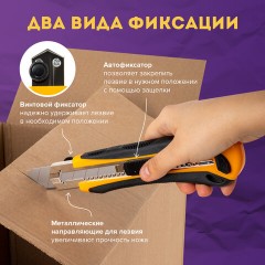 Нож универсальный мощный, 25 мм, BRAUBERG EXTRA-DL, с двумя фиксаторами, резиновые вставки, 238732 Нож универсальный мощный, 25 мм, BRAUBERG EXTRA-DL, с двумя фиксаторами, резиновые вставки, 238732 - фото 15