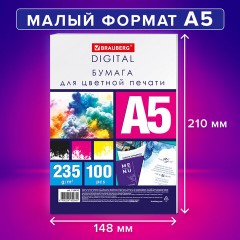 Бумага для цветной лазерной печати А5, ПЛОТНАЯ 235 г/м2, 100 л., BRAUBERG DIGITAL, 145% (CIE), 116410 Бумага для цветной лазерной печати А5, ПЛОТНАЯ 235 г/м2, 100 л., BRAUBERG DIGITAL, 145% (CIE), 116410 - фото 6