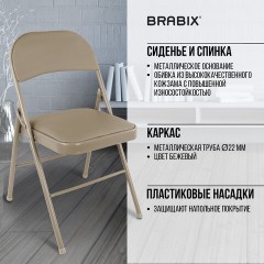 Стулья складные BRABIX "Golf Plus CF-003" КОМФОРТ, КОМПЛЕКТ 4шт., бежевый каркас, кожзам бежевый, 533033 - фото 17