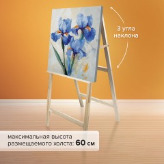 Мольберт напольный "Хлопушка", планшет 60x58 см, в собранном виде 58x120x5 см, BRAUBERG ART DEBUT, 192336 Мольберт напольный "Хлопушка", планшет 60x58 см, в собранном виде 58x120x5 см, BRAUBERG ART DEBUT, 192336 - фото 14