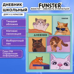 Дневник 5-11 класс 48 л., твердый, FUNSTER (ФАНСТЕР), выборочный лак, с подсказом, "Мемные коты", 107617 - фото 18