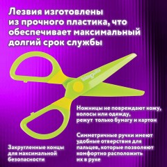 Ножницы ЮНЛАНДИЯ "МУЛЬТЯШКИ", 125 мм, с безопасными пластиковыми лезвиями, зеленые, 236983 Ножницы ЮНЛАНДИЯ "МУЛЬТЯШКИ", 125 мм, с безопасными пластиковыми лезвиями, зеленые, 236983 - фото 14