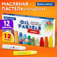 Пастель масляная восковые мелки утолщенные 12 цветов, BRAUBERG PREMIUM, 272711 Пастель масляная восковые мелки утолщенные 12 цветов, BRAUBERG PREMIUM, 272711 - фото 11