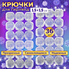 Крючки самоклеящиеся для гирлянд и проводов 1,5х1,5 см, КОМПЛЕКТ 36 шт., LAIMA Home, 608796 Крючки самоклеящиеся для гирлянд и проводов 1,5х1,5 см, КОМПЛЕКТ 36 шт., LAIMA Home, 608796 - фото 11