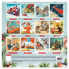 Календарь настенный перекидной 2026 г., BRAUBERG, 12 листов, 28,5х28,5 см, "Советские открытки", 116933 - фото 17