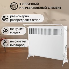 Обогреватель-конвектор SONNEN MINI-1500.2, 1500 Вт, вешалка, Х-образный нагревательный элемент, белый, сделано в России, 457631 Обогреватель-конвектор SONNEN MINI-1500.2, 1500 Вт, вешалка, Х-образный нагревательный элемент, белый, сделано в России, 457631 - фото 11