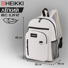Рюкзак HEIKKI ULTRA (ХЕЙКИ) универсальный, карман-антивор, бежевый, 42х30х14 см, 272558 - фото 9