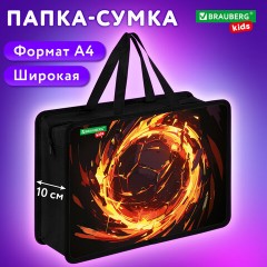 Папка на молнии с ручками BRAUBERG KIDS А4, 1 отделение, пластик, 100 мм, "Fire split", 273378 Папка на молнии с ручками BRAUBERG KIDS А4, 1 отделение, пластик, 100 мм, "Fire split", 273378 - фото 7