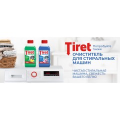 Средство для прочистки канализационных труб 500 мл, TIRET (Тирет) "Turbo", гель, 8147369 Средство для прочистки канализационных труб 500 мл, TIRET (Тирет) "Turbo", гель, 8147369 - фото 17