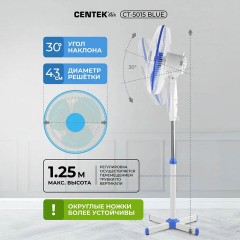 Вентилятор напольный, 3 режима, CENTEK CT-5015 Blue, d=43 см, 40 Вт, синий Вентилятор напольный, 3 режима, CENTEK CT-5015 Blue, d=43 см, 40 Вт, синий - фото 8