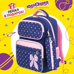 Рюкзак ЮНЛАНДИЯ COMPLETE с пеналом в комплекте, эрго-спинка, "Pink bow", 42х29х14 см, 229972 Рюкзак ЮНЛАНДИЯ COMPLETE с пеналом в комплекте, эрго-спинка, "Pink bow", 42х29х14 см, 229972 - фото 18