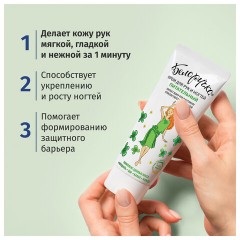 Крем для рук и ногтей питательный укрепляющий с маслами 75 мл, БЕЛОРУЧКА, 1668 Крем для рук и ногтей питательный укрепляющий с маслами 75 мл, БЕЛОРУЧКА, 1668 - фото 8
